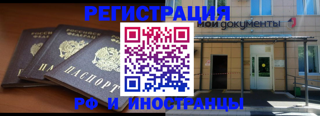 регистрация для школы в Новороссийске