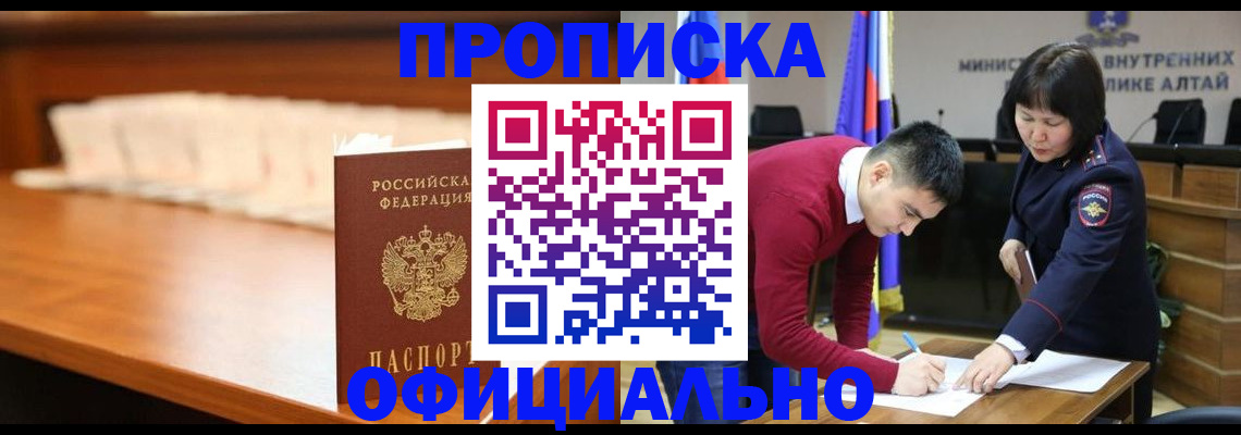 временная регистрация в квартире в Новороссийске