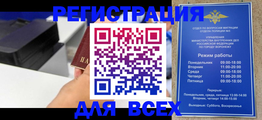 регистрация для дет. сада в Новороссийске