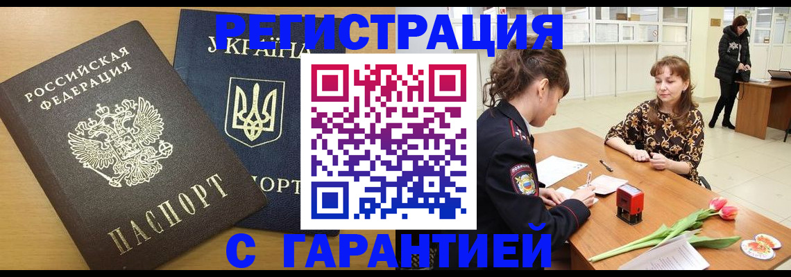 найти адрес прописки в Новороссийске