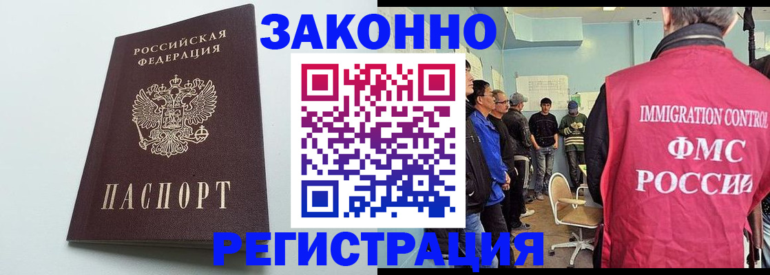 временная регистрация адрес в Новороссийске